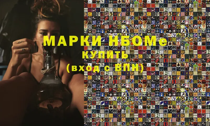 закладки  Исилькуль  Марки NBOMe 1,8мг 